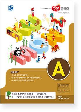 일어교재
