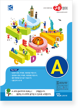 영어교재
