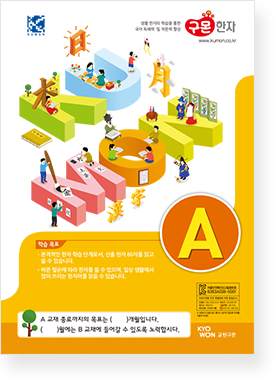 과학교재