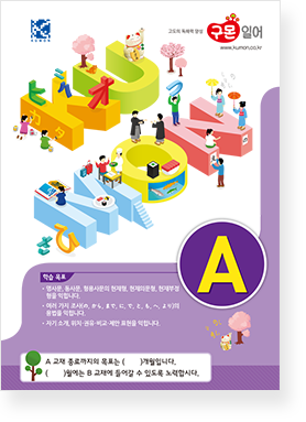 일어교재