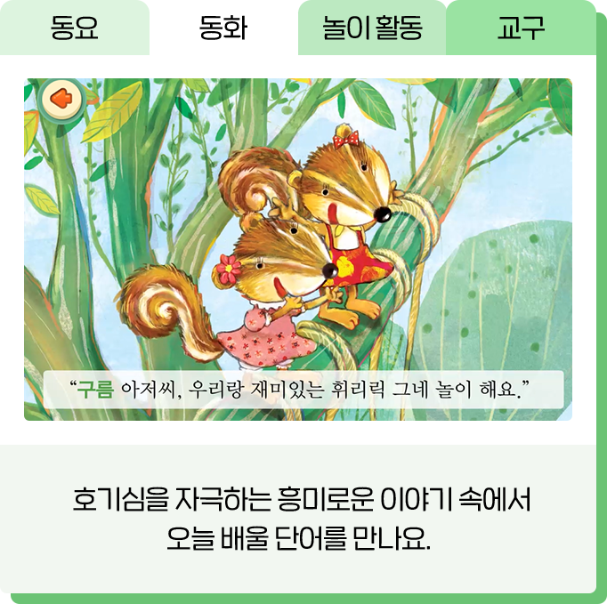 동화