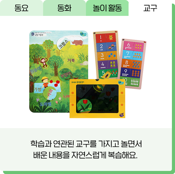 교구