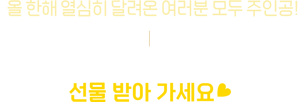 이벤트참여안내