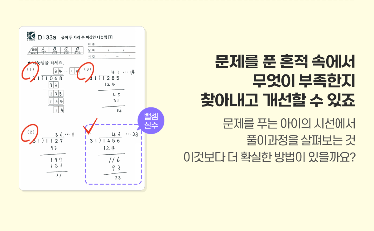 구몬학습