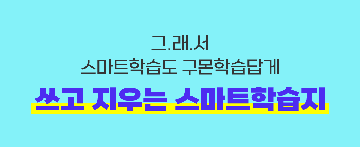 구몬학습