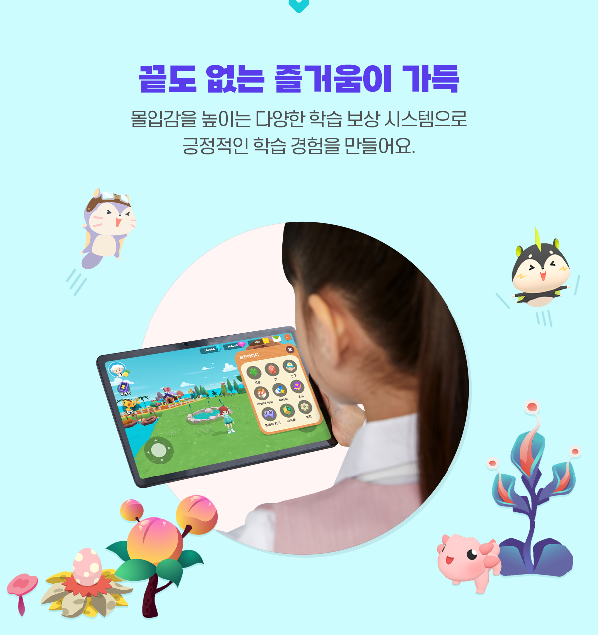 구몬학습