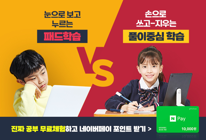 우리 아이 진짜 공부하고 있나요?!