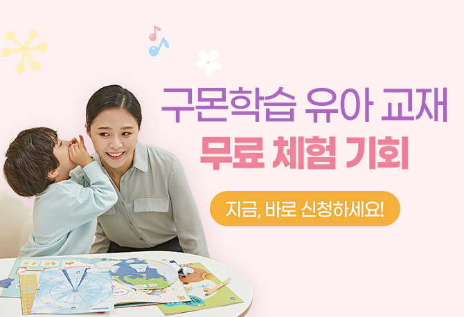 지금이 기회! 절대 놓치지 마세요