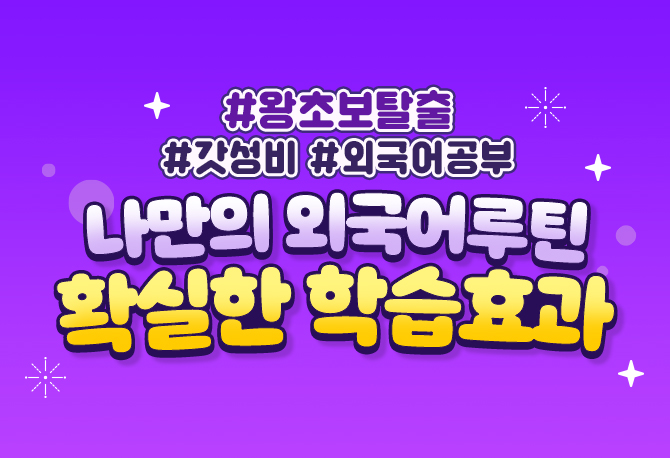 성인구몬, 100% 선물 이벤트