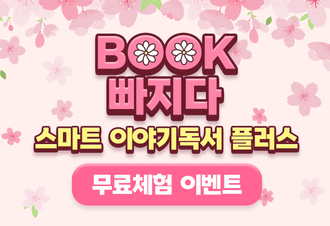 무료체험 고객 100% 선물증정♥