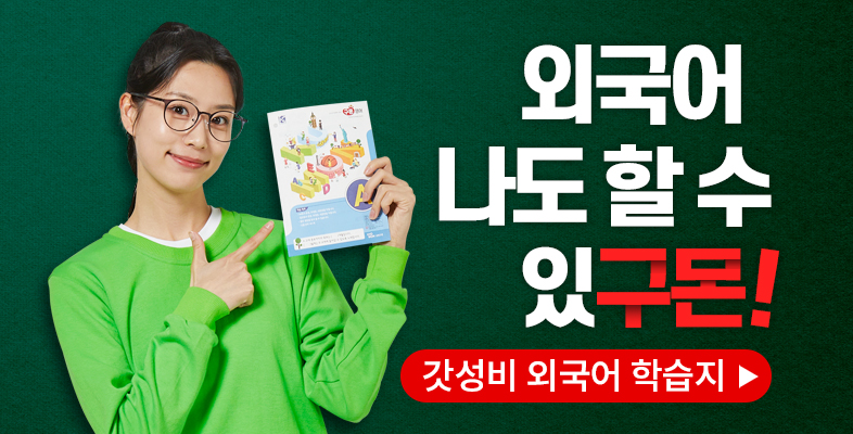 성인구몬 연말 이벤트♥