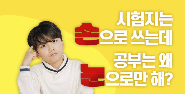 진짜 공부 무료체험 이벤트