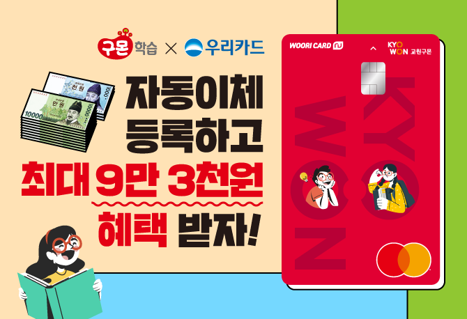 5월 우리카드 혜택 알아보기! 