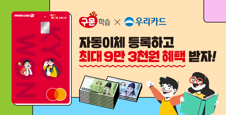 6월, 우리카드 할인 혜택! 