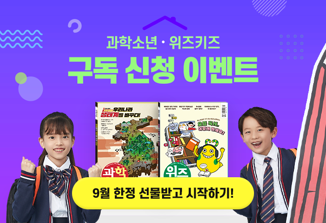매거진 구독하고 9월 한정 선물받자!