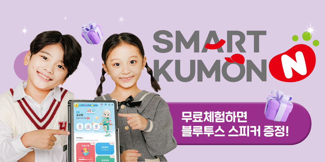 구몬학습