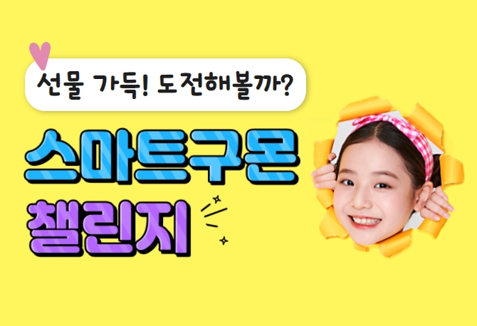 으쓱으쓱, 신나는 댄스챌린지 도전?!