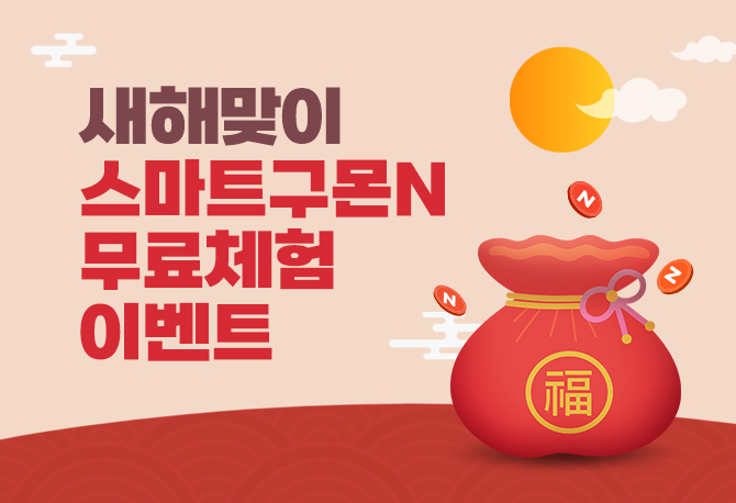 100%선물증정! 무료체험 이벤트♥