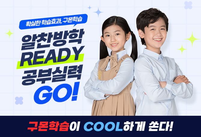 HOT한 여름, COOL한 이벤트