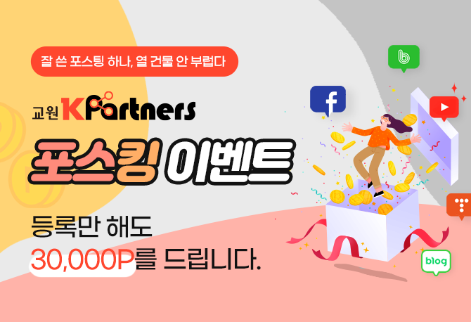 K파트너스 포스킹 선발대회
