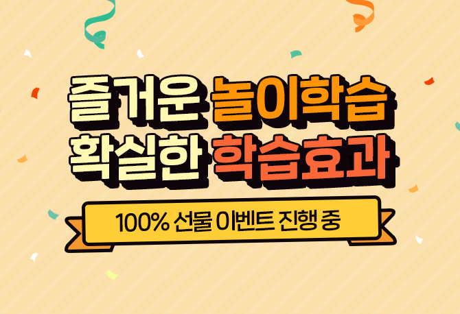 유아구몬, 2022 새해맞이 이벤트