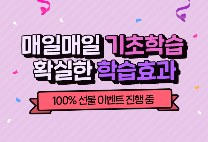 초등구몬, 2022 새해맞이 이벤트