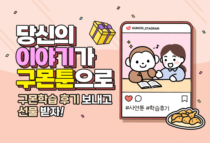 인스타그램 사연 모집 이벤트