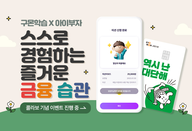 하나은행 아이부자 카드 이벤트