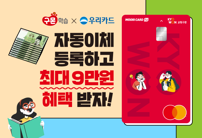 놓칠 수 없는 학습비 추가 할인 기회!