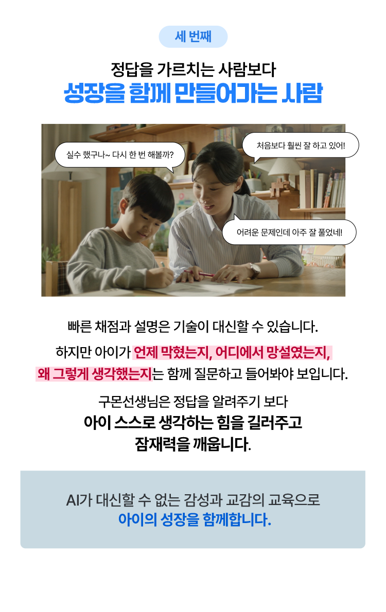 세 번째, 묵표를 포기하지 않고 스스로 해내는 힘
