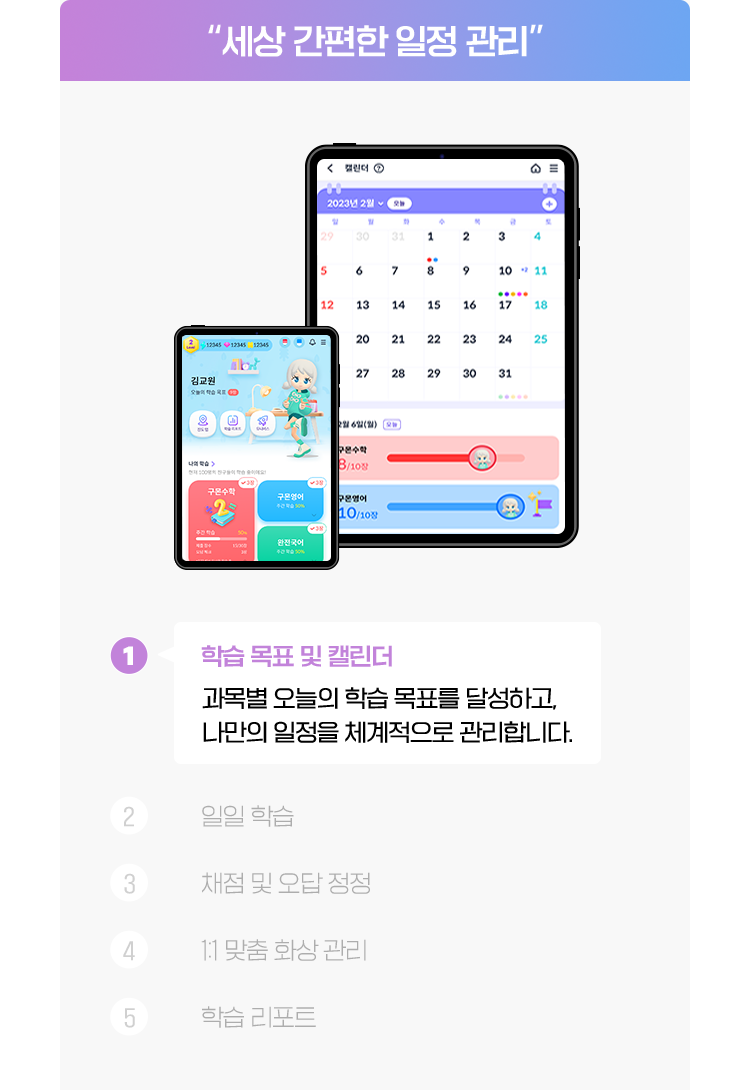 세상 간편한 일정 관리