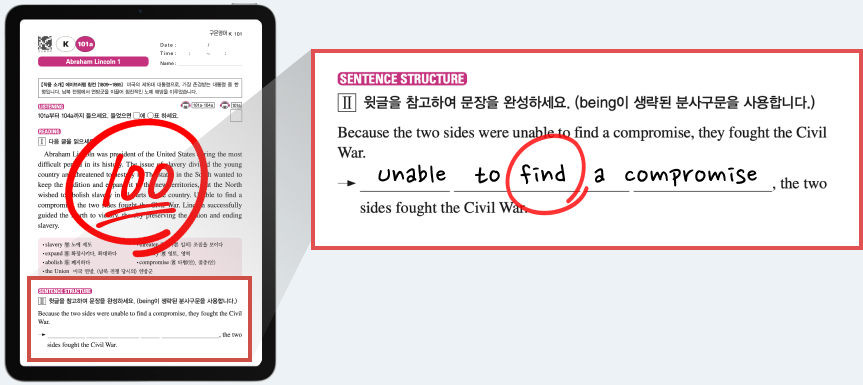 선생님의 채점 결과와 문제 풀이 피드백